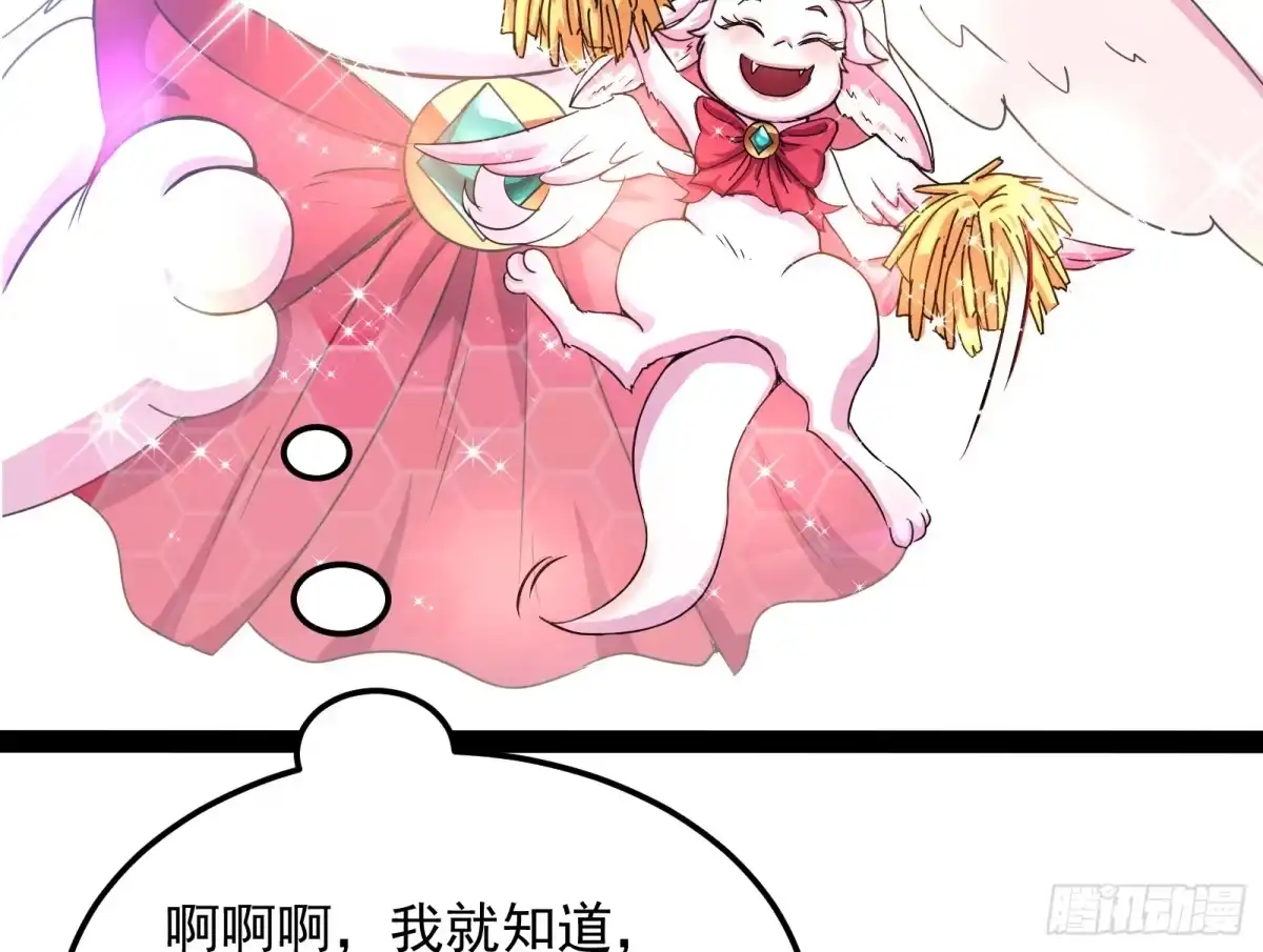 《打爆诸天》我大意了，没有闪 第133页