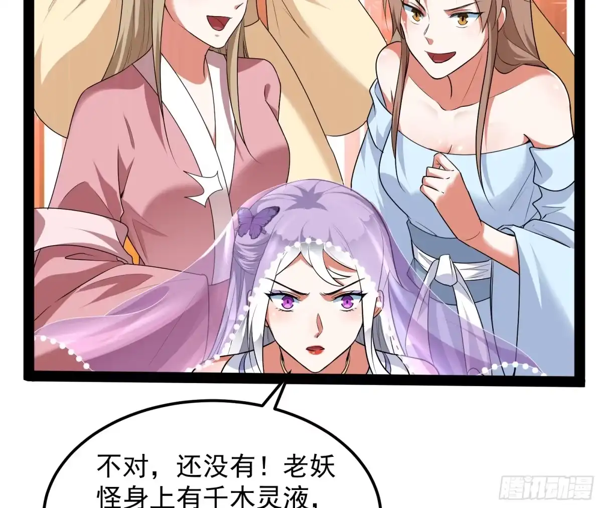 《打爆诸天》我大意了，没有闪 第92页