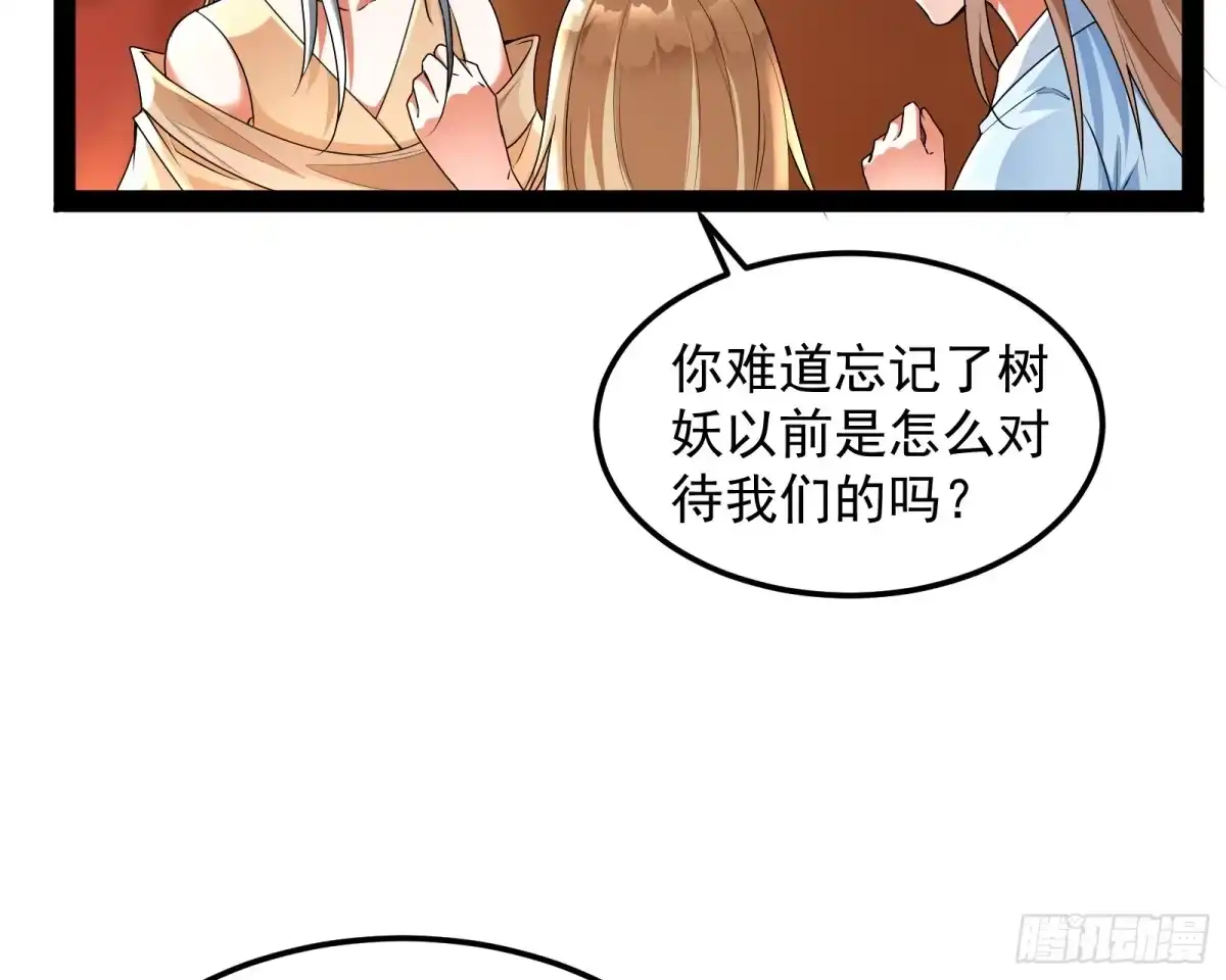 《打爆诸天》我大意了，没有闪 第46页