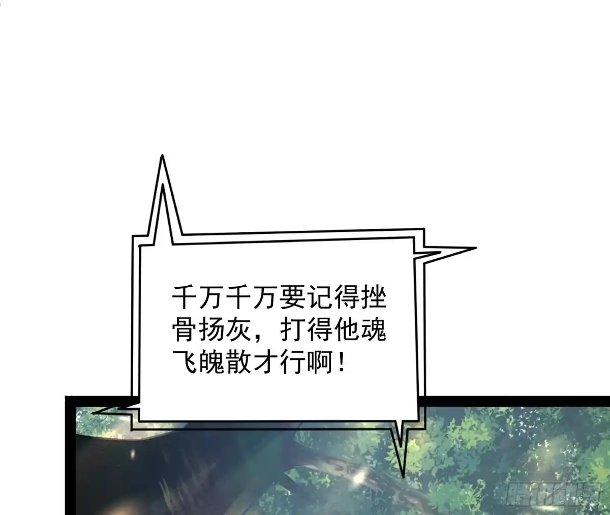 《打爆诸天》我大意了，没有闪 第95页