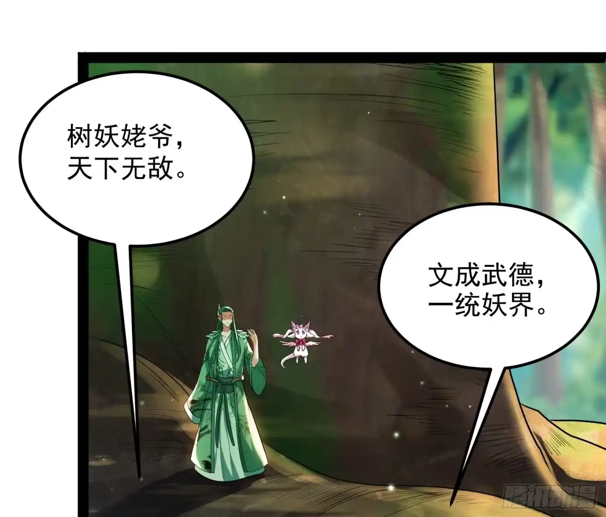 《打爆诸天》我大意了，没有闪 第29页