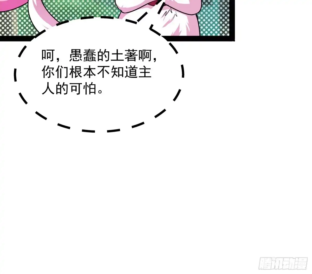 《打爆诸天》我大意了，没有闪 第89页
