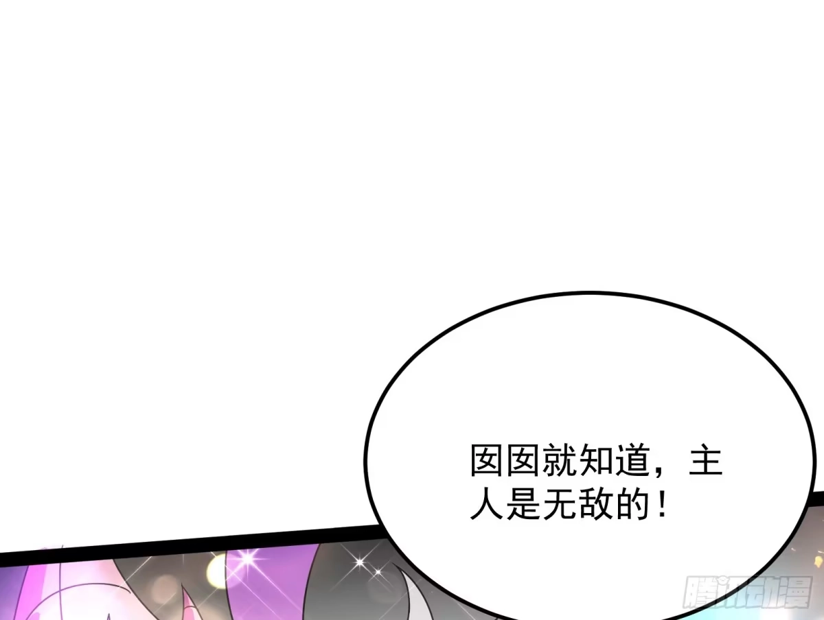 《打爆诸天》我大意了，没有闪 第131页