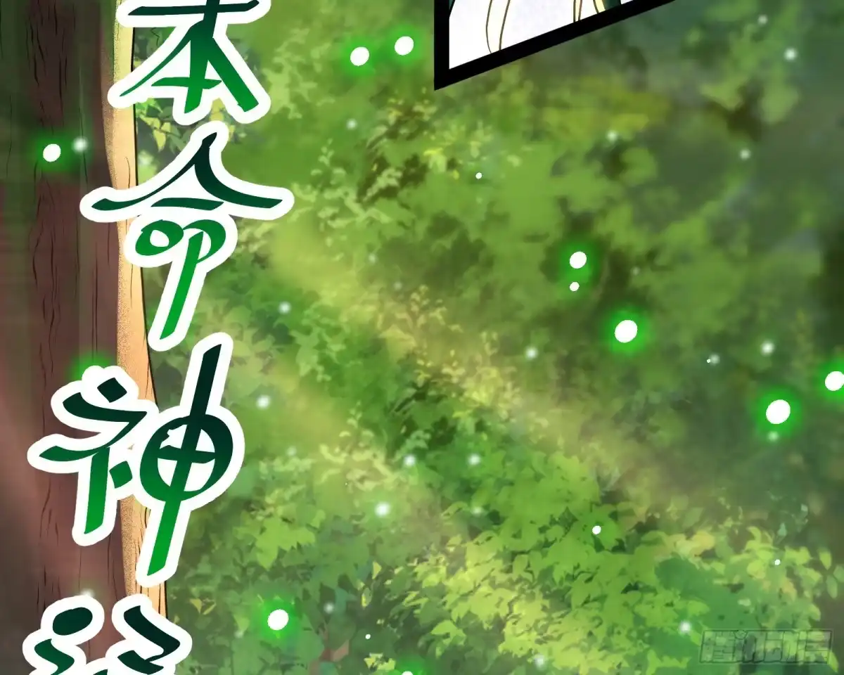 《打爆诸天》我大意了，没有闪 第8页