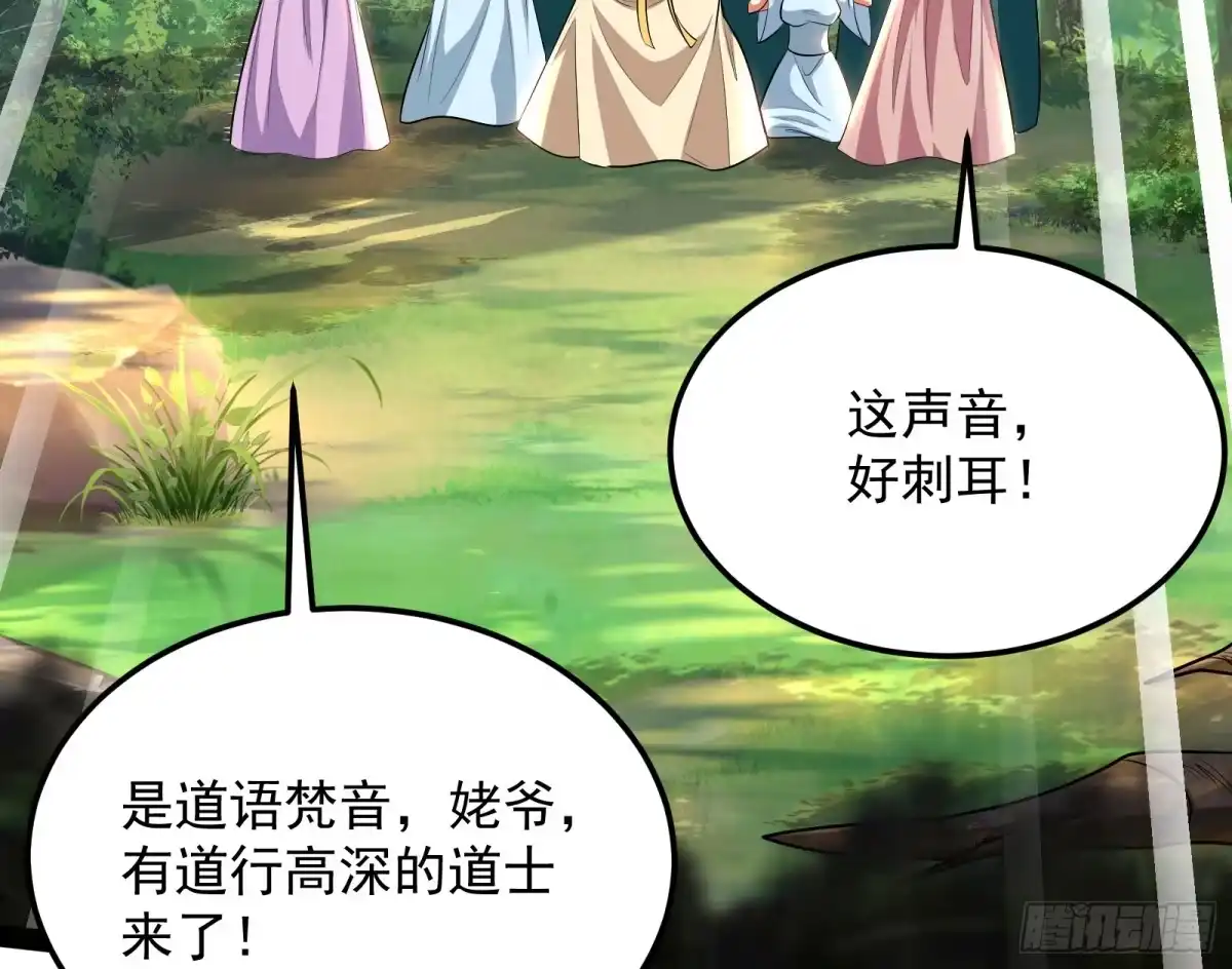《打爆诸天》我大意了，没有闪 第36页