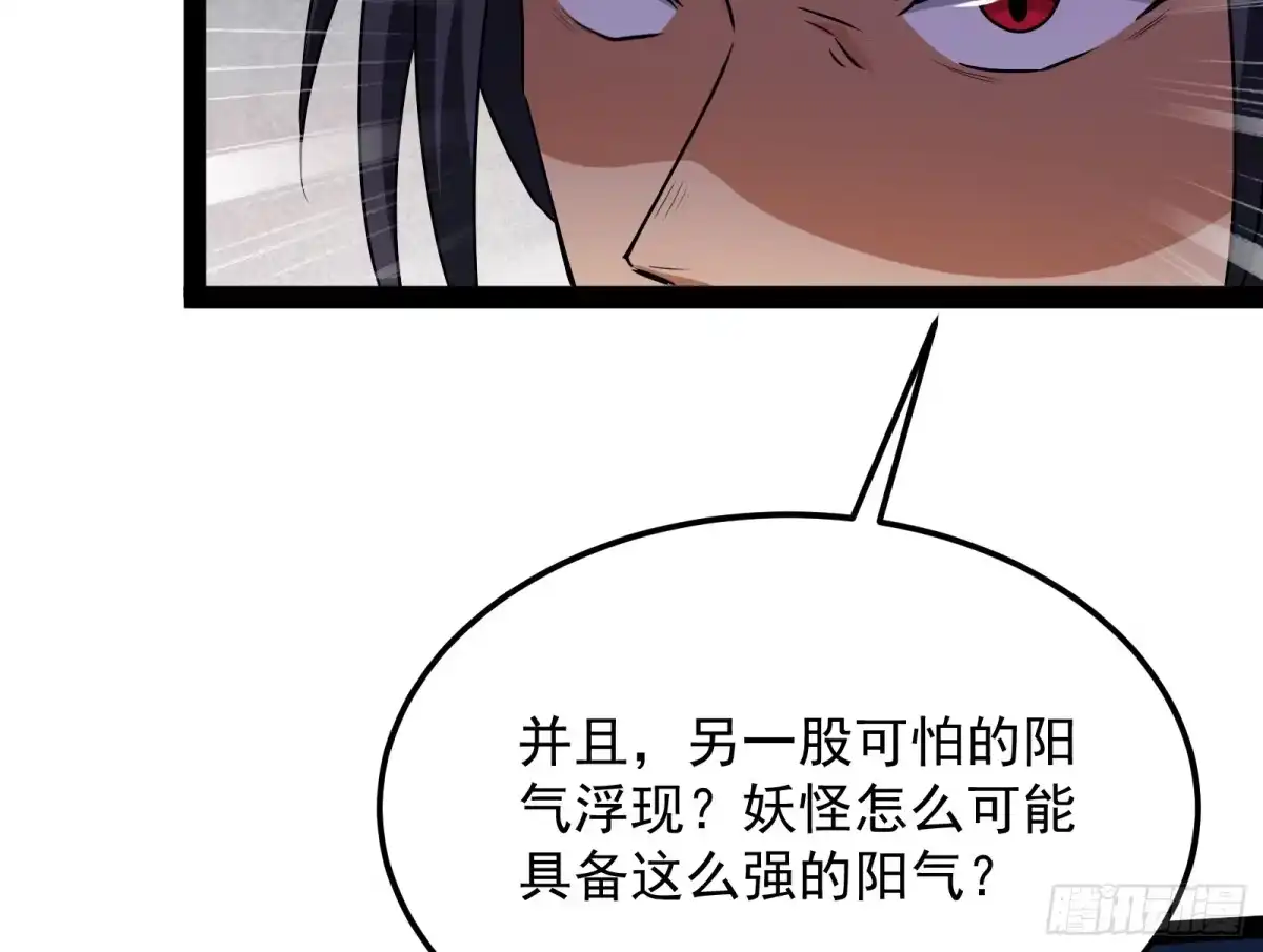 《打爆诸天》我大意了，没有闪 第121页