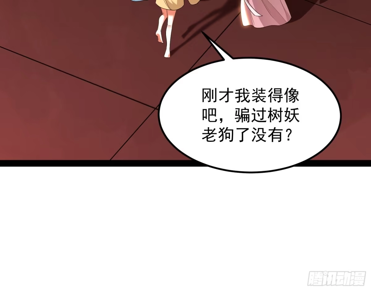 《打爆诸天》我大意了，没有闪 第44页
