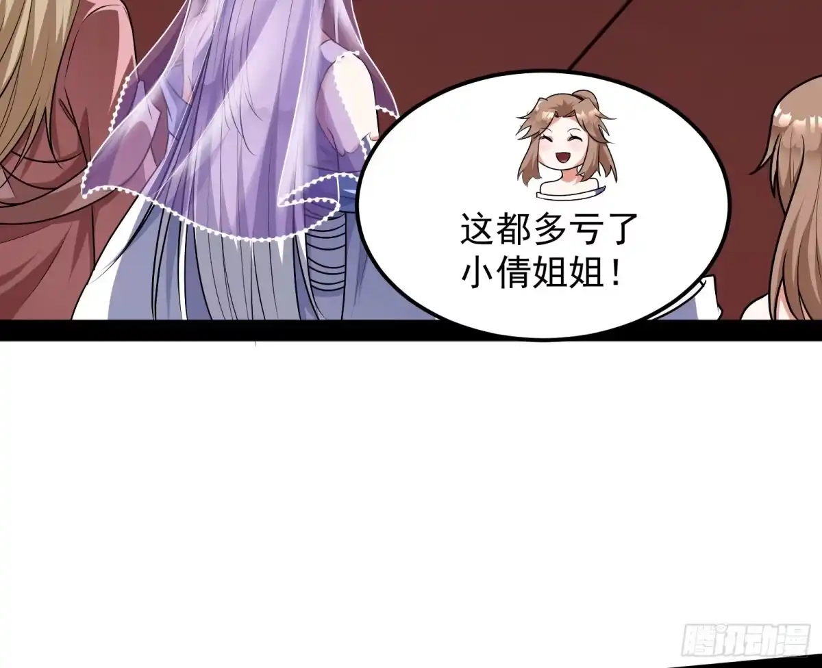 《打爆诸天》我大意了，没有闪 第116页
