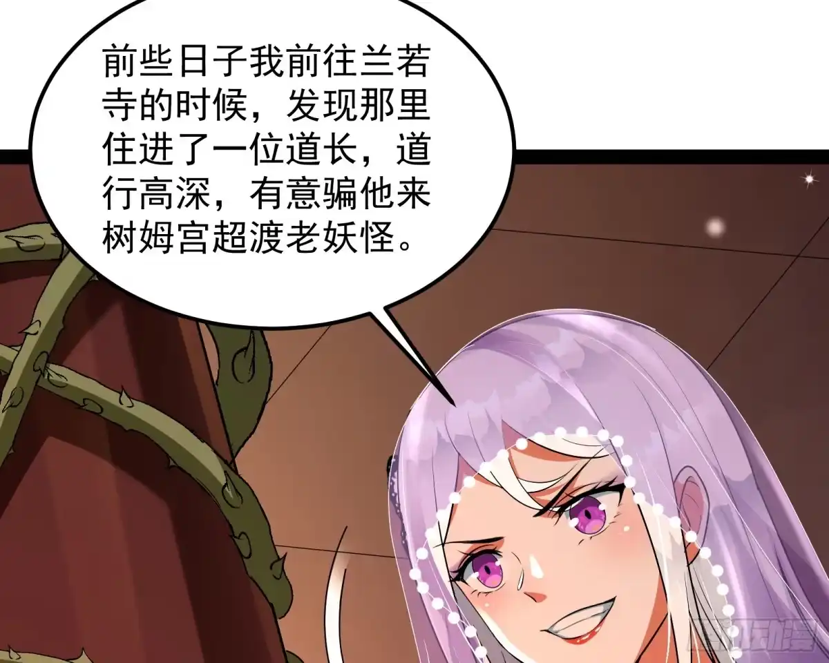 《打爆诸天》我大意了，没有闪 第47页
