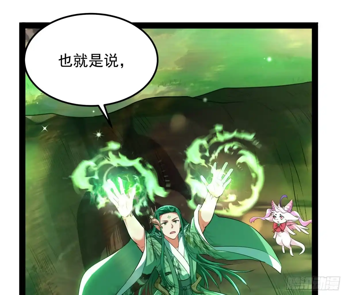 《打爆诸天》我大意了，没有闪 第21页