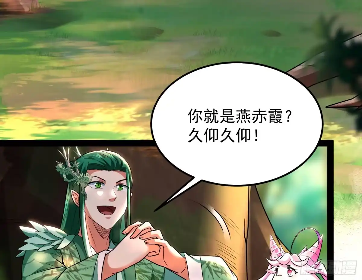 《打爆诸天》我大意了，没有闪 第59页