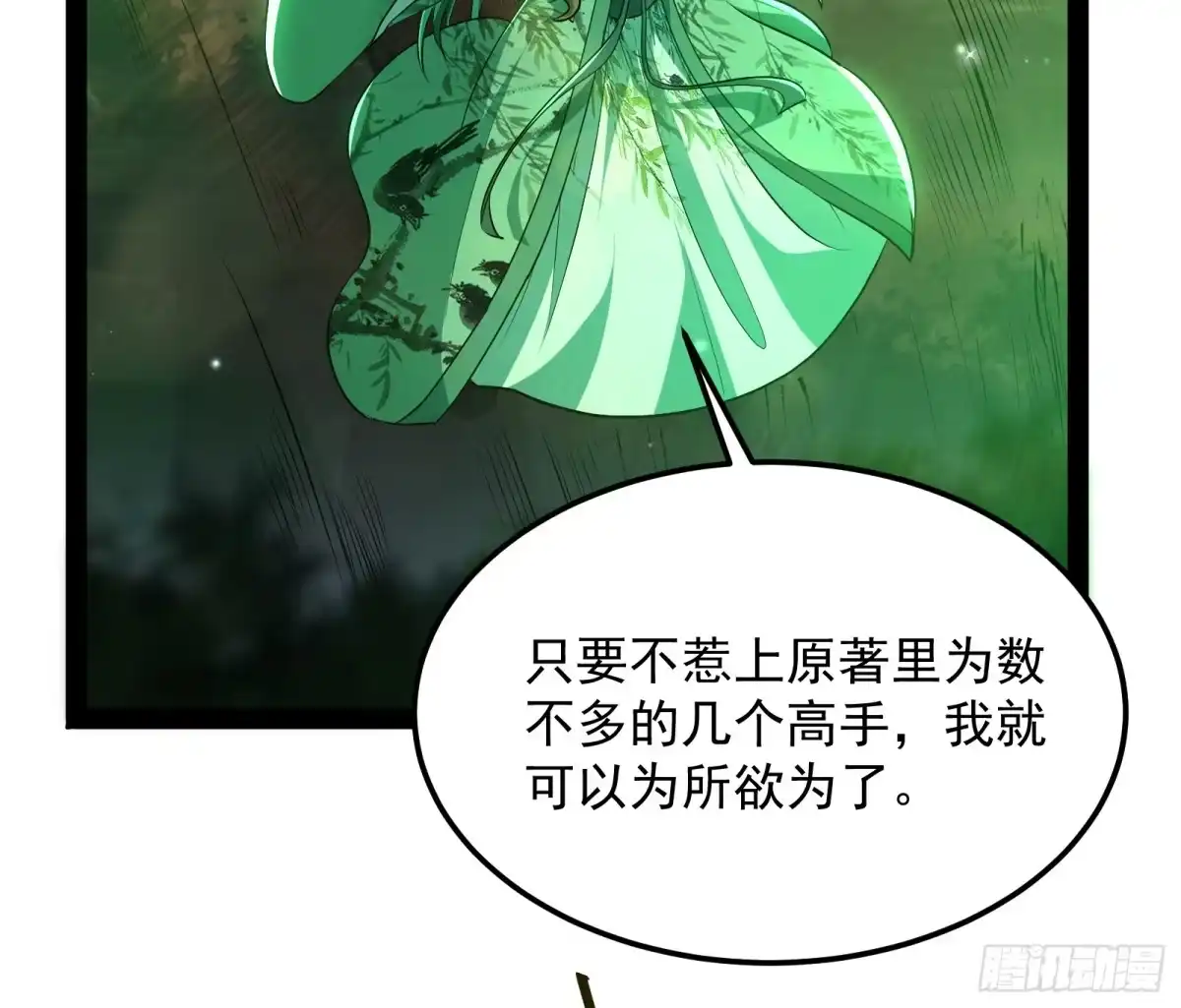 《打爆诸天》我大意了，没有闪 第22页