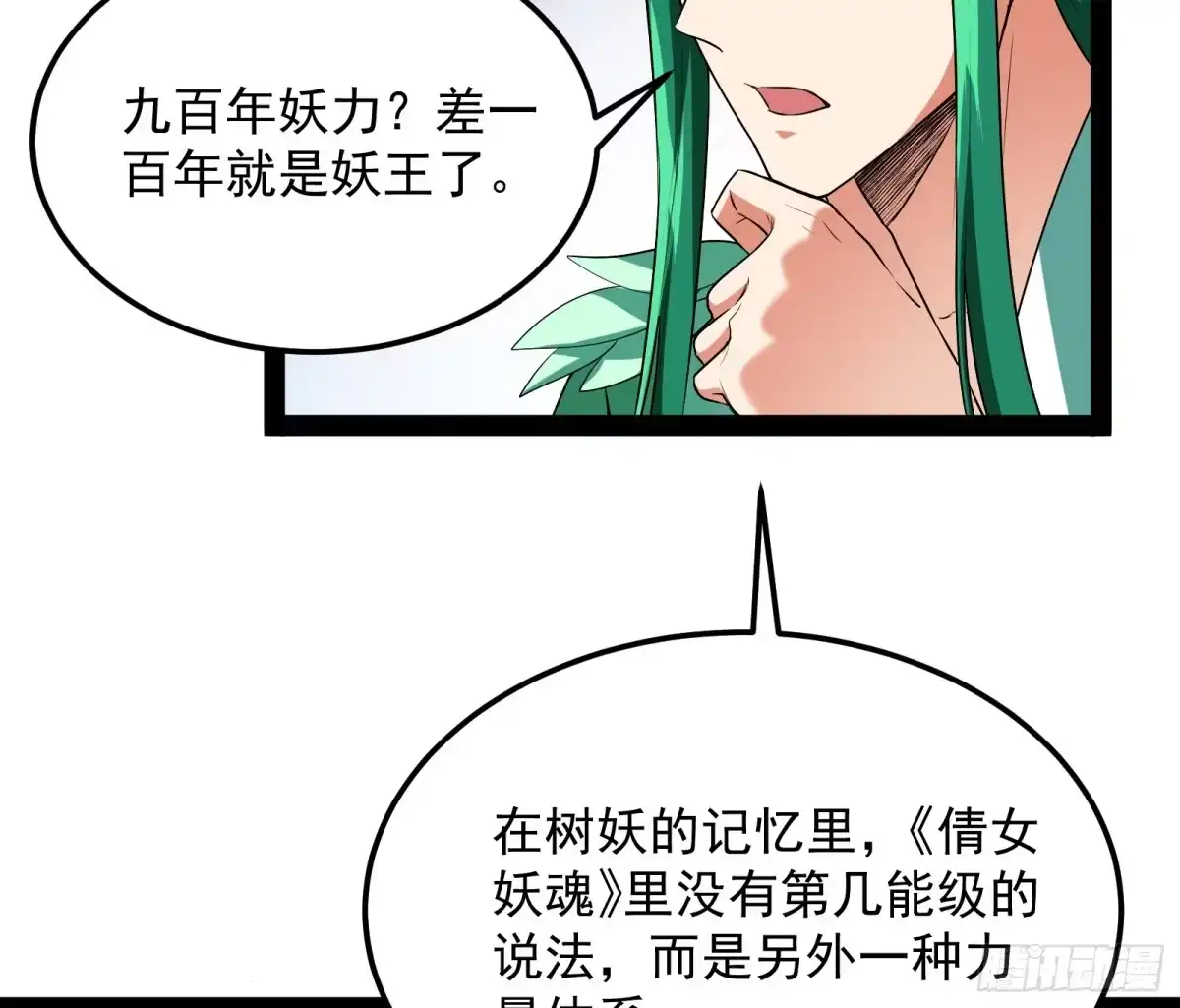 《打爆诸天》我大意了，没有闪 第18页