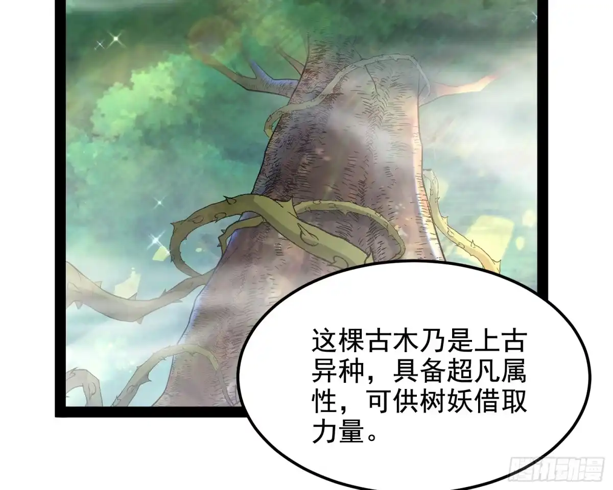 《打爆诸天》我大意了，没有闪 第4页