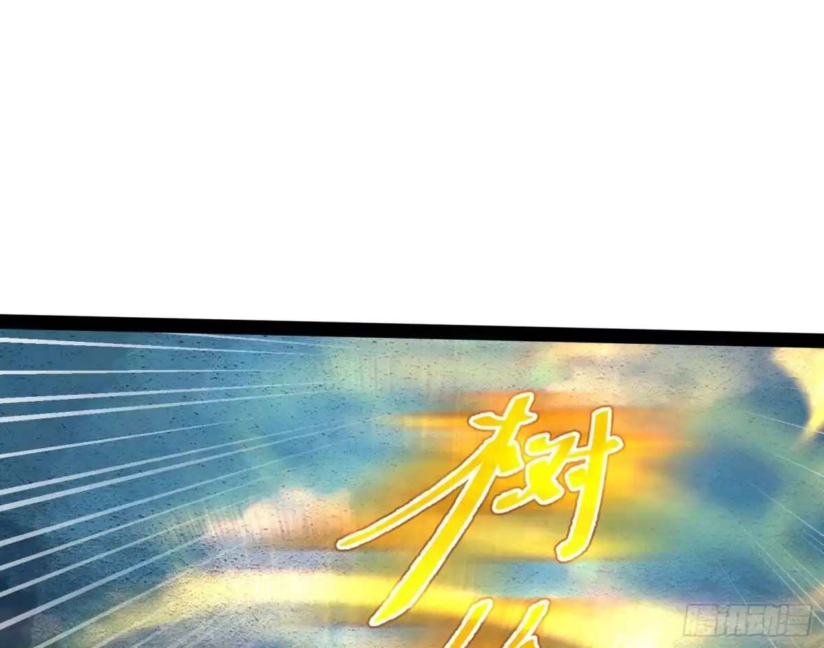 《打爆诸天》我大意了，没有闪 第33页