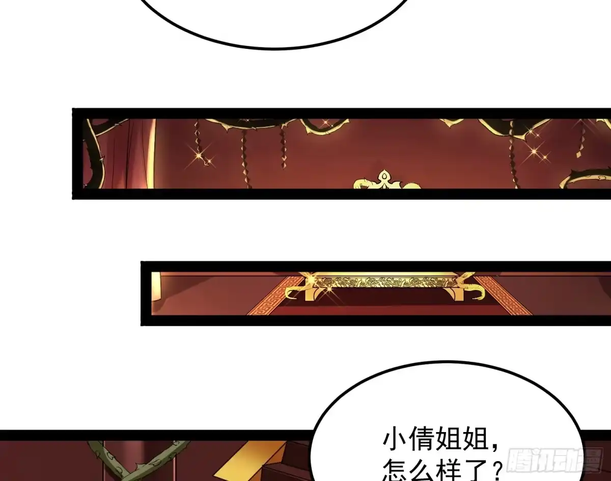 《打爆诸天》我大意了，没有闪 第42页