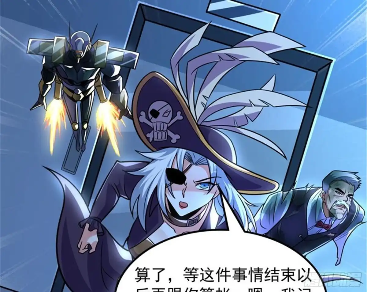 《打爆诸天》反派BOSS的正确打开方式 第60页