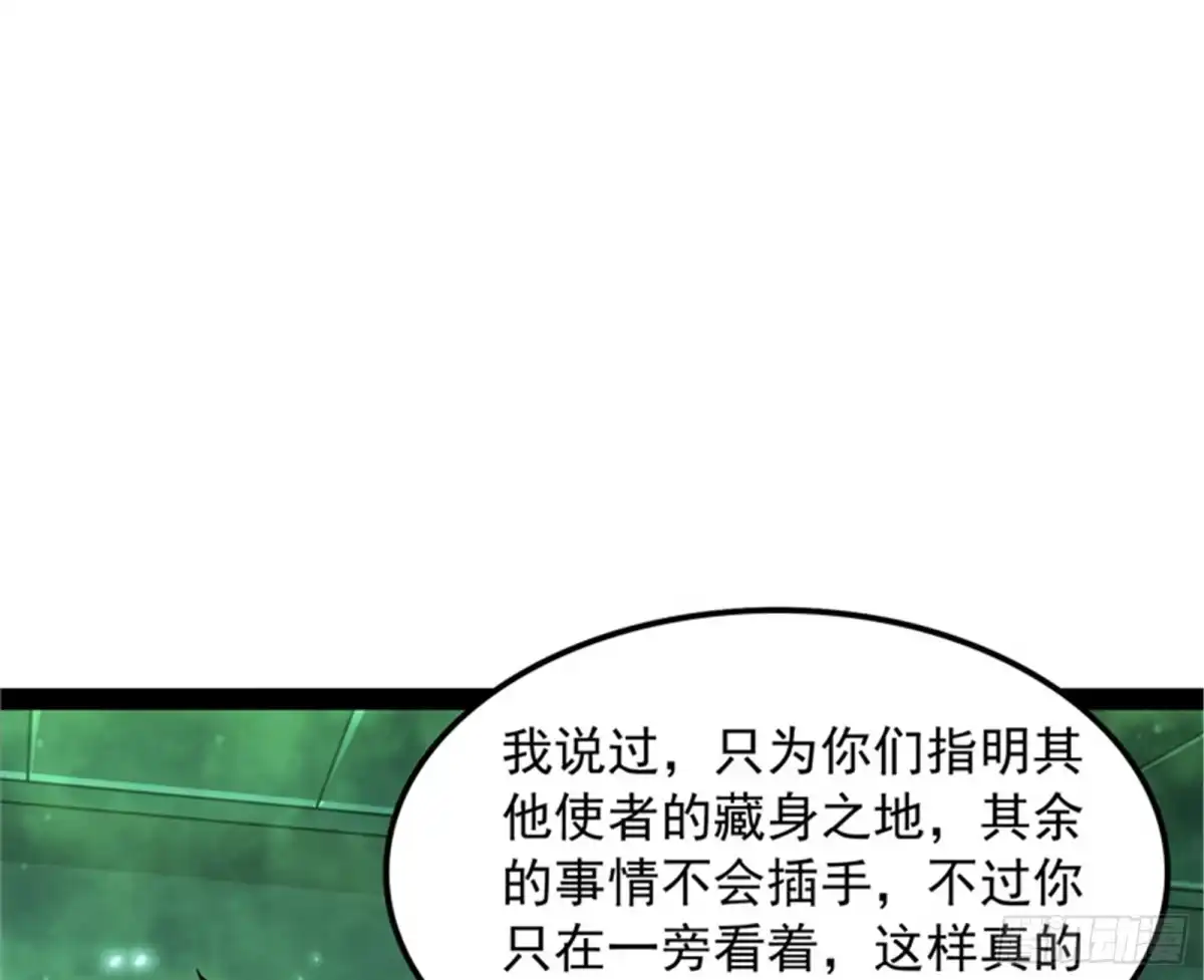 《打爆诸天》反派BOSS的正确打开方式 第77页