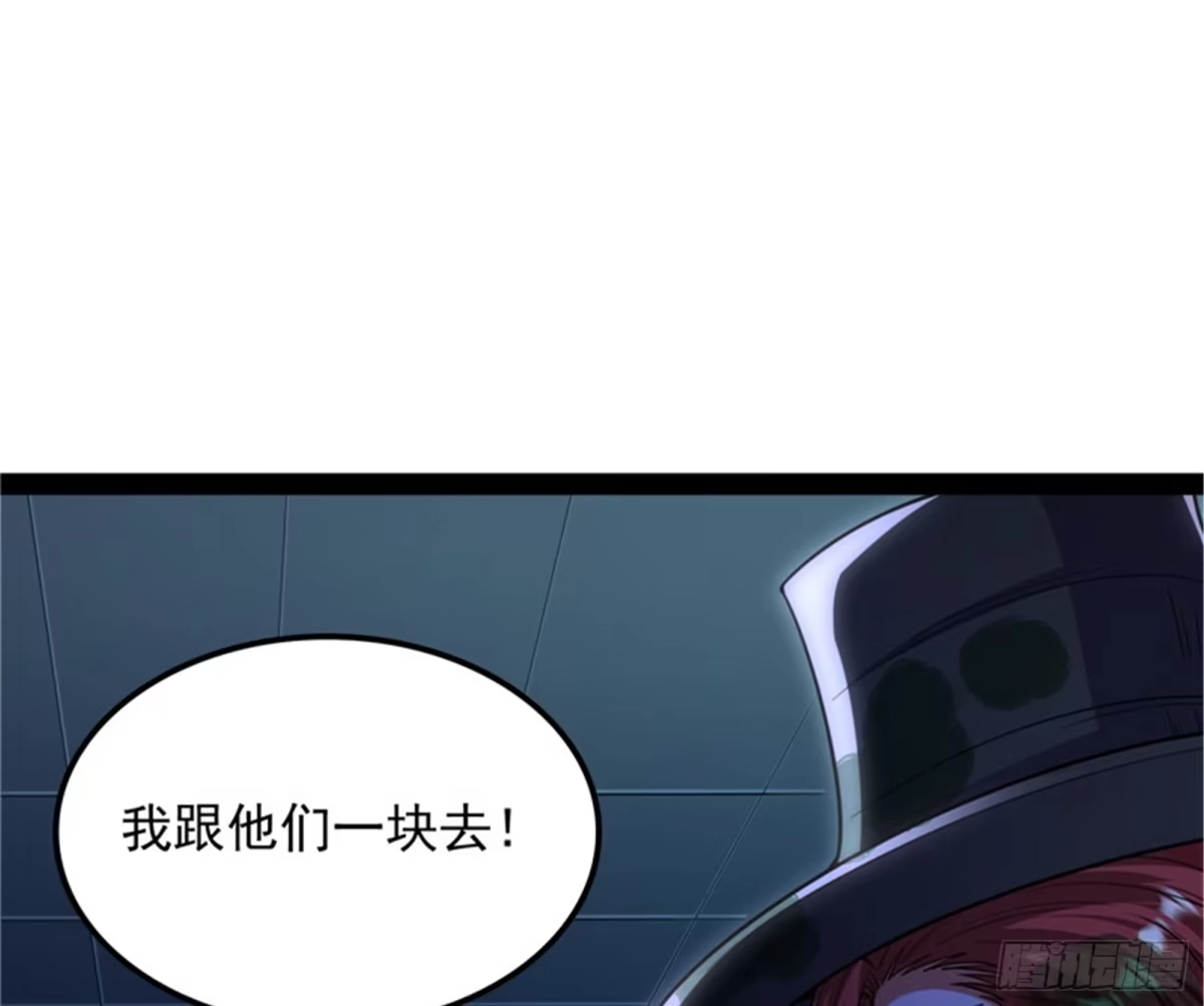 《打爆诸天》反派BOSS的正确打开方式 第37页