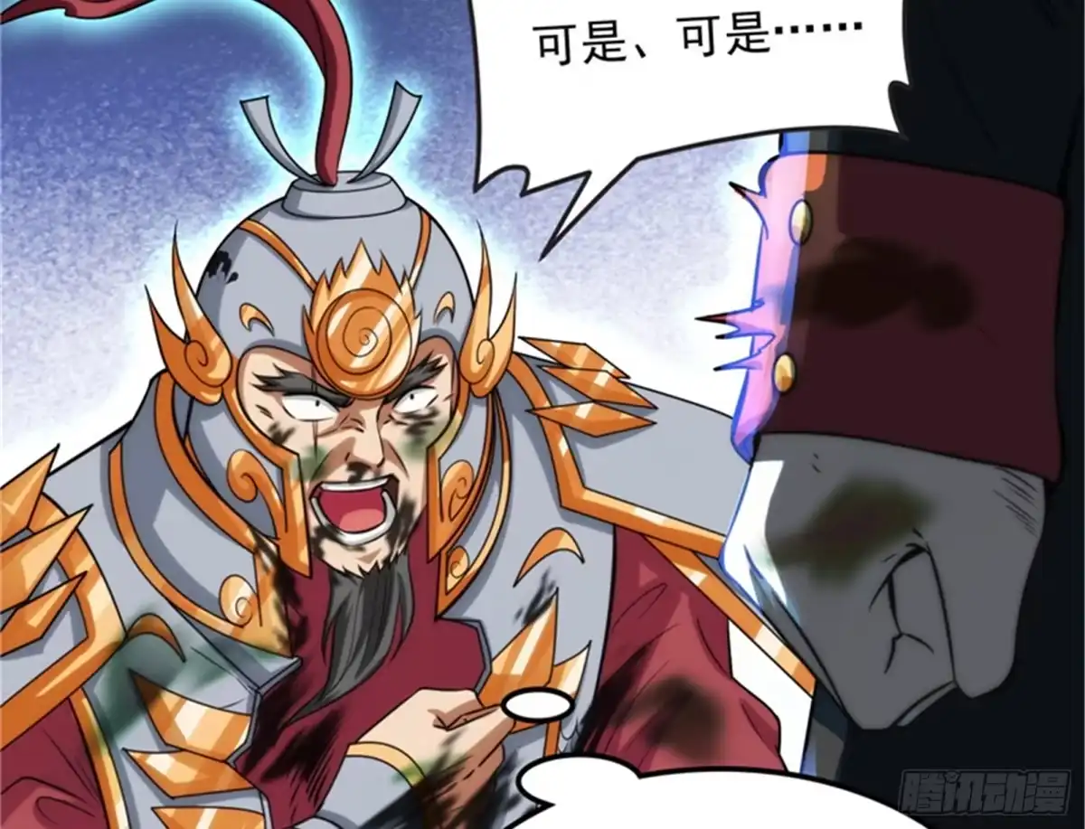 《打爆诸天》反派BOSS的正确打开方式 第99页