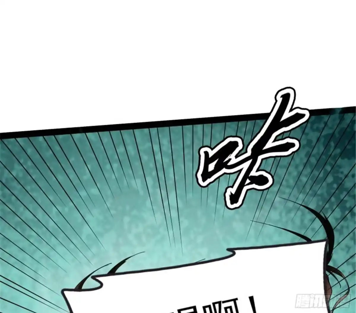 《打爆诸天》反派BOSS的正确打开方式 第15页