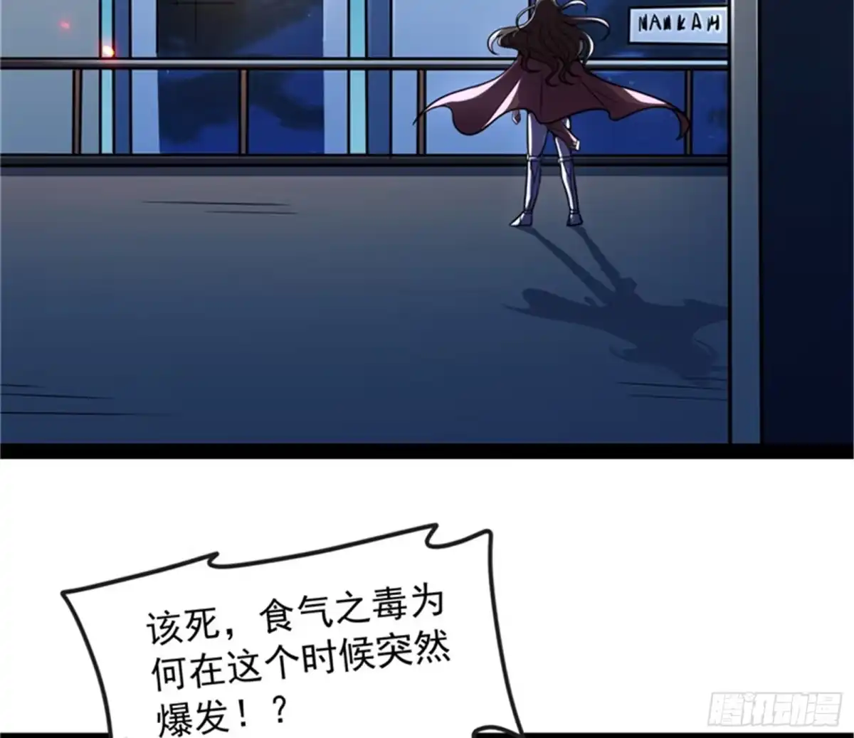 《打爆诸天》反派BOSS的正确打开方式 第53页