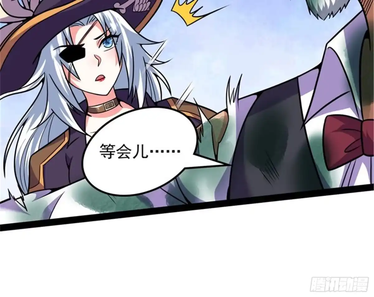 《打爆诸天》反派BOSS的正确打开方式 第63页