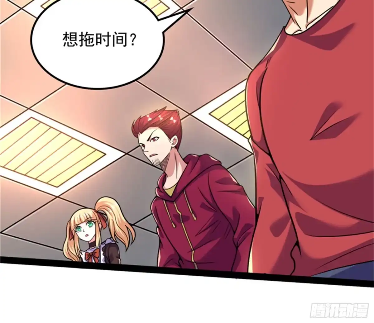 《打爆诸天》反派BOSS的正确打开方式 第46页