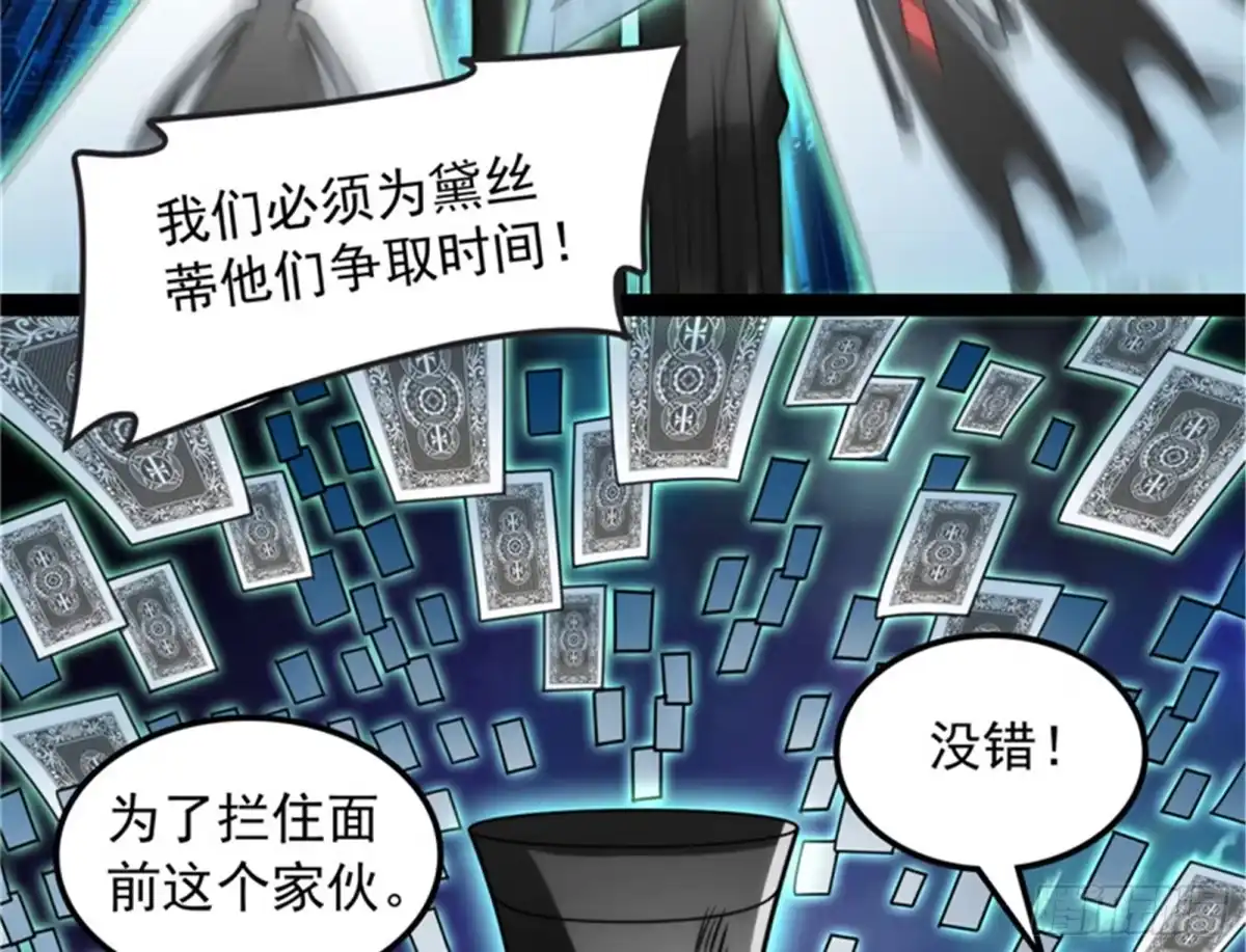 《打爆诸天》反派BOSS的正确打开方式 第103页
