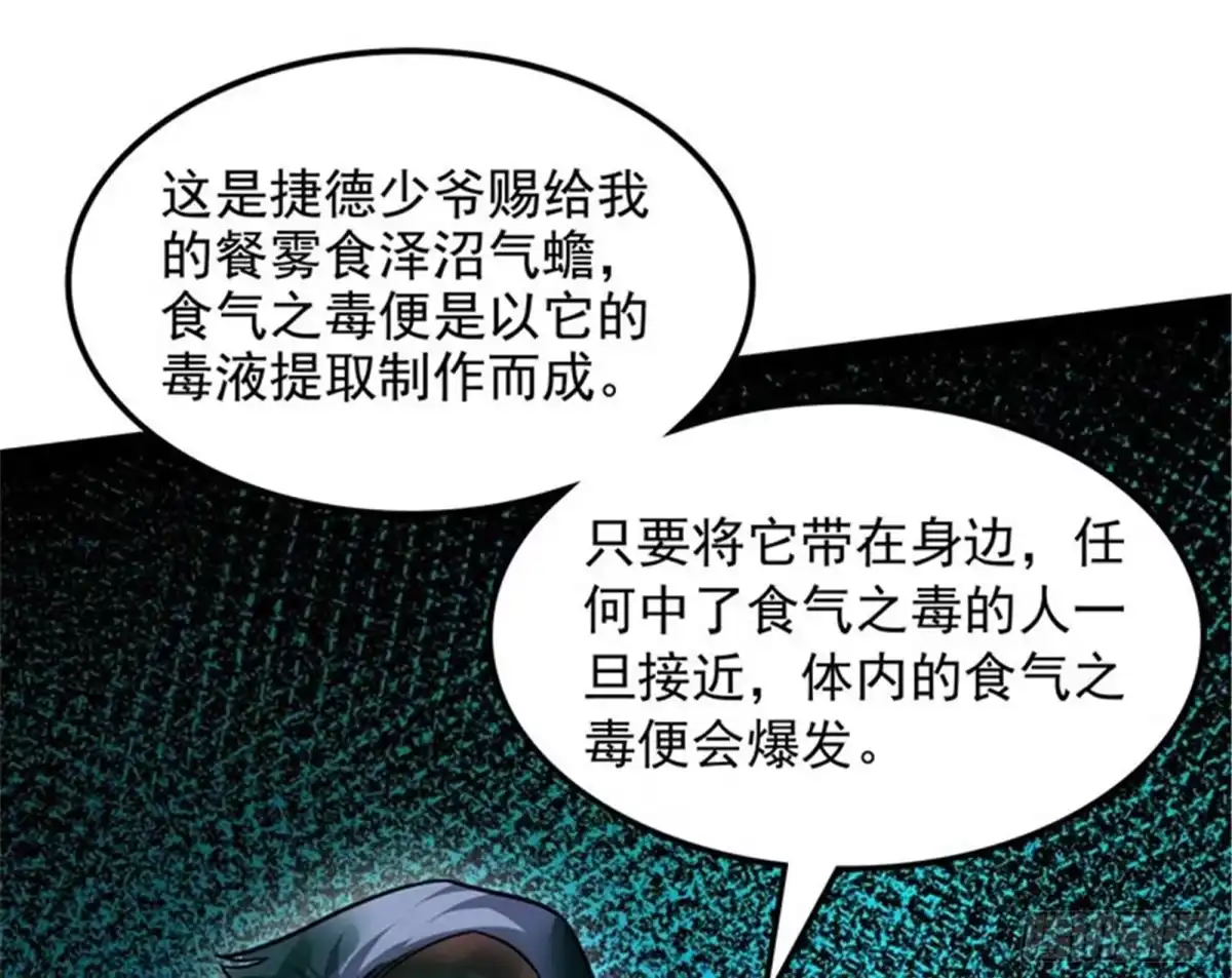 《打爆诸天》反派BOSS的正确打开方式 第64页