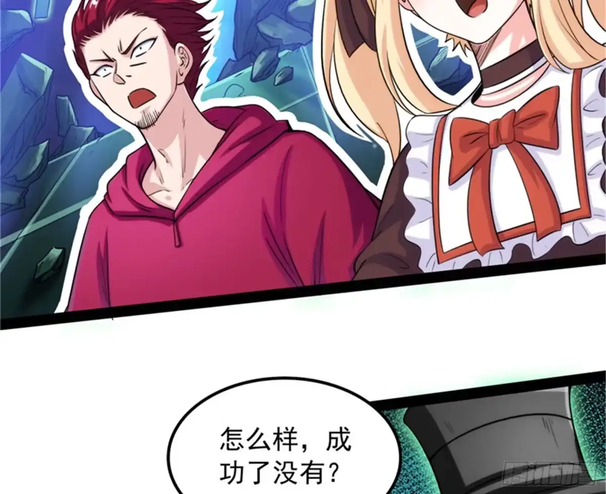 《打爆诸天》反派BOSS的正确打开方式 第112页