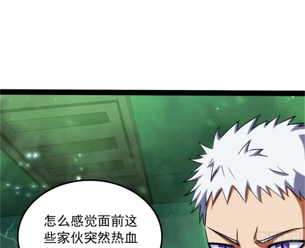 《打爆诸天》反派BOSS的正确打开方式 第106页