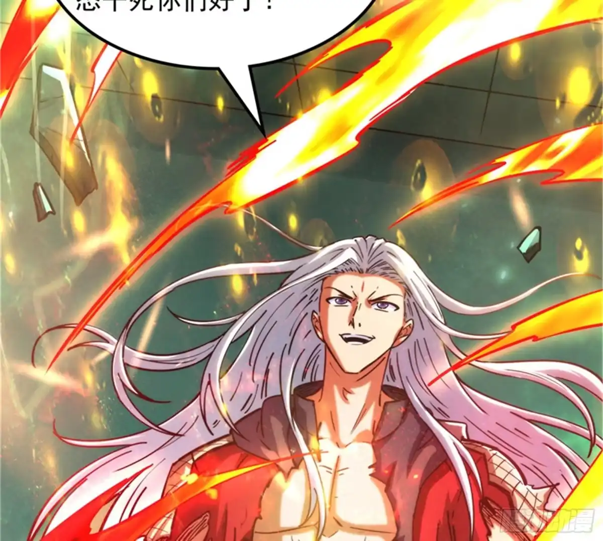 《打爆诸天》反派BOSS的正确打开方式 第124页