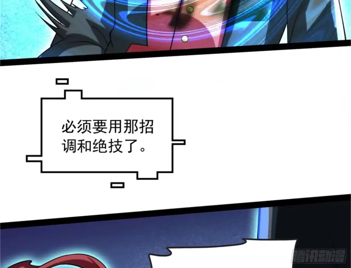 《打爆诸天》反派BOSS的正确打开方式 第98页