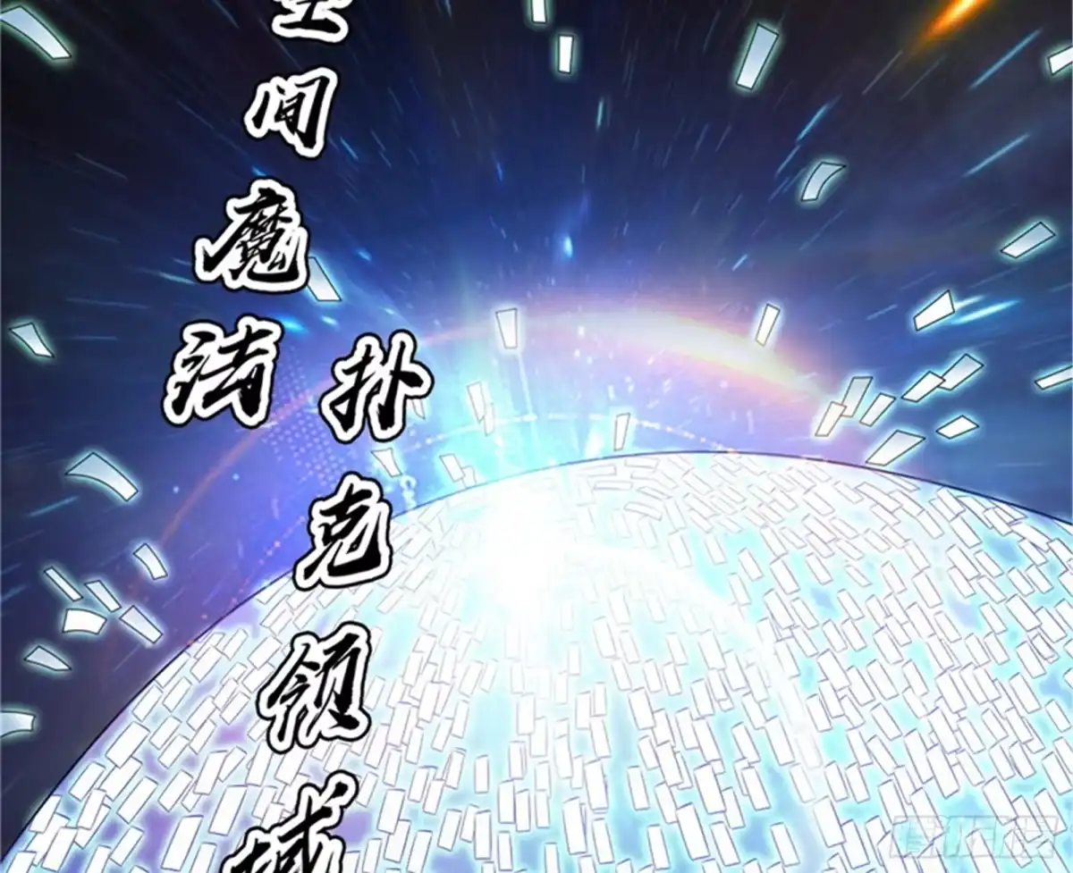 《打爆诸天》反派BOSS的正确打开方式 第110页