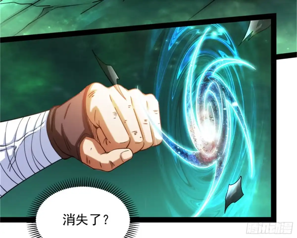 《打爆诸天》反派BOSS的正确打开方式 第91页