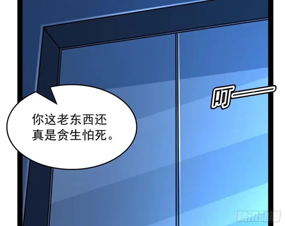 《打爆诸天》反派BOSS的正确打开方式 第58页
