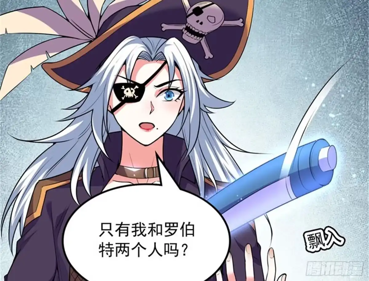 《打爆诸天》反派BOSS的正确打开方式 第26页