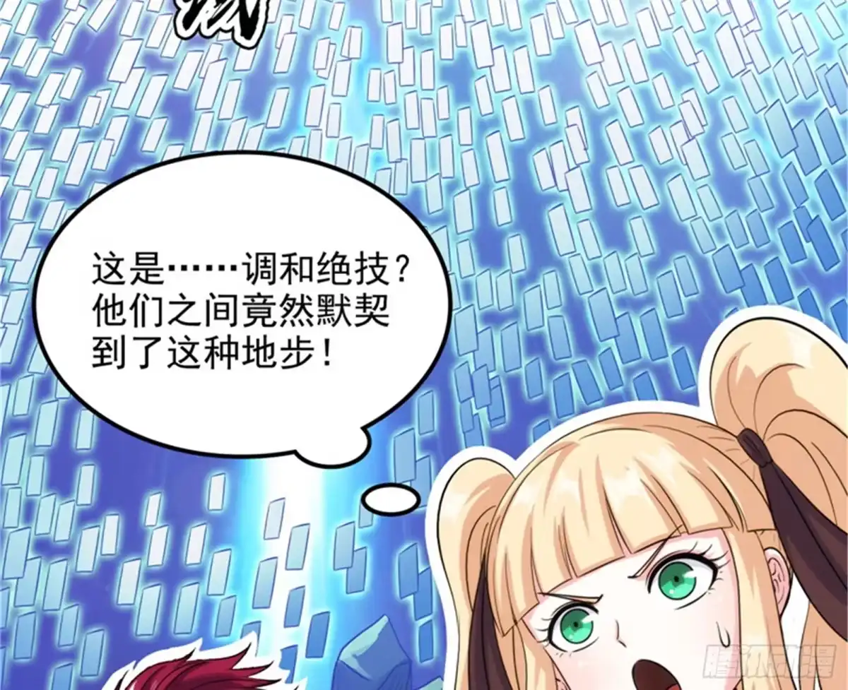 《打爆诸天》反派BOSS的正确打开方式 第111页