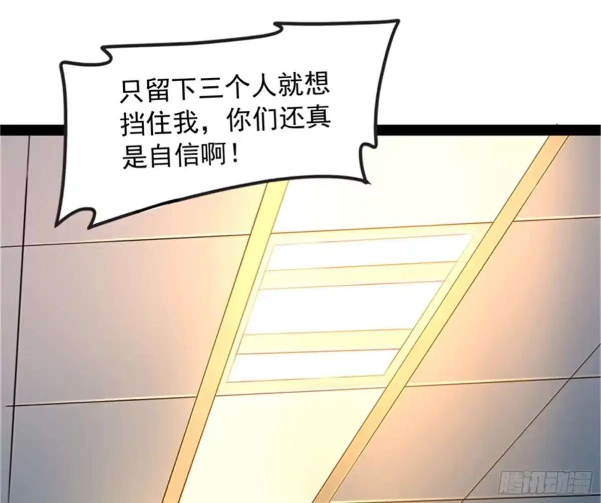 《打爆诸天》反派BOSS的正确打开方式 第41页