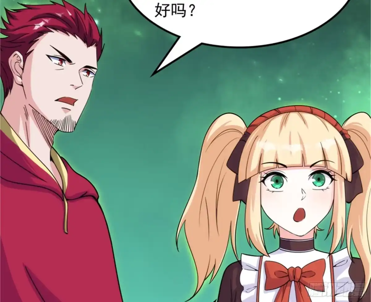 《打爆诸天》反派BOSS的正确打开方式 第78页
