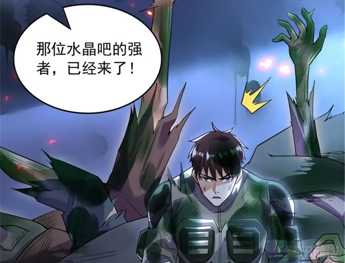 《打爆诸天》反派BOSS的正确打开方式 第30页