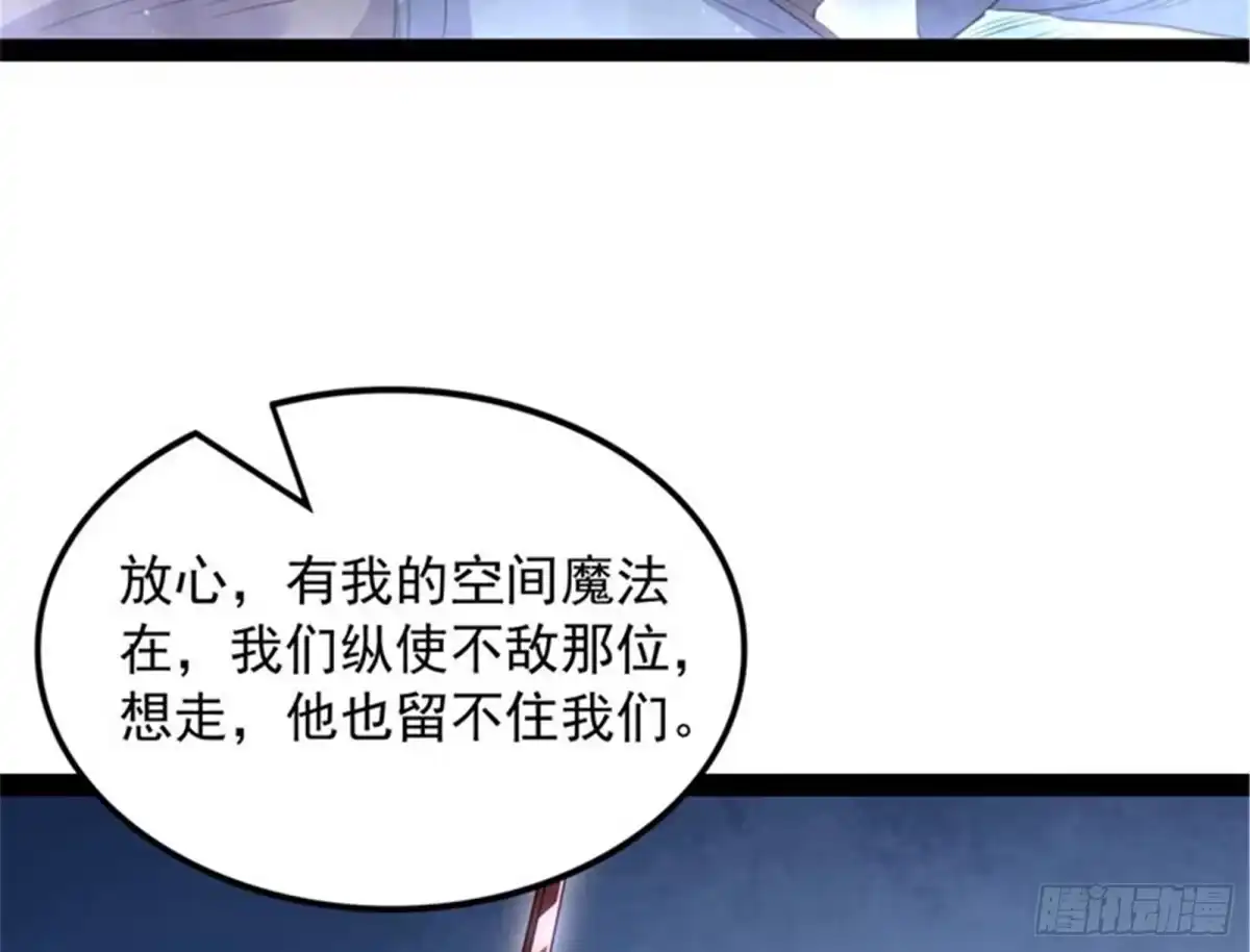 《打爆诸天》反派BOSS的正确打开方式 第32页