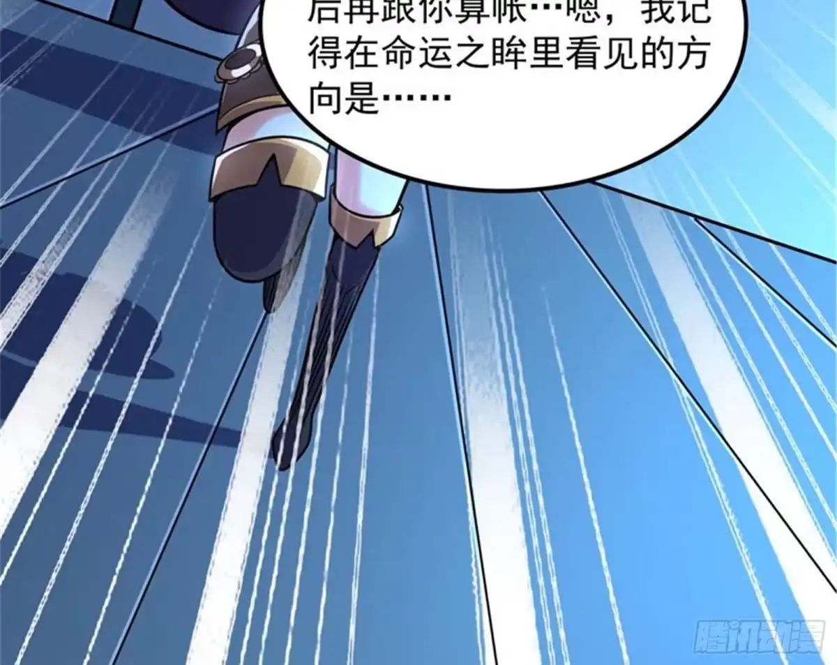 《打爆诸天》反派BOSS的正确打开方式 第61页