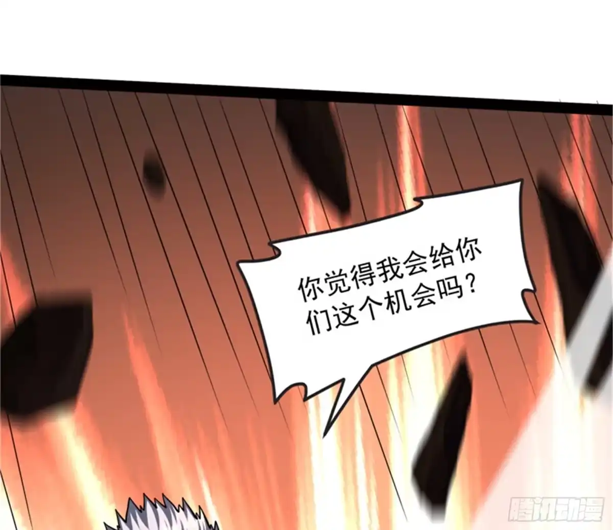 《打爆诸天》反派BOSS的正确打开方式 第47页