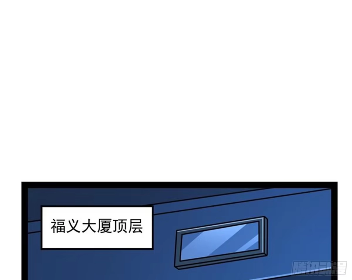 《打爆诸天》反派BOSS的正确打开方式 第57页
