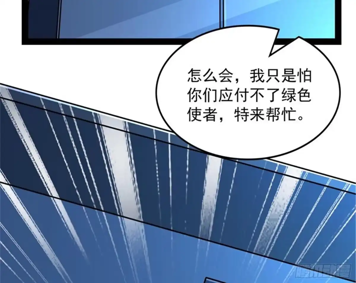《打爆诸天》反派BOSS的正确打开方式 第59页