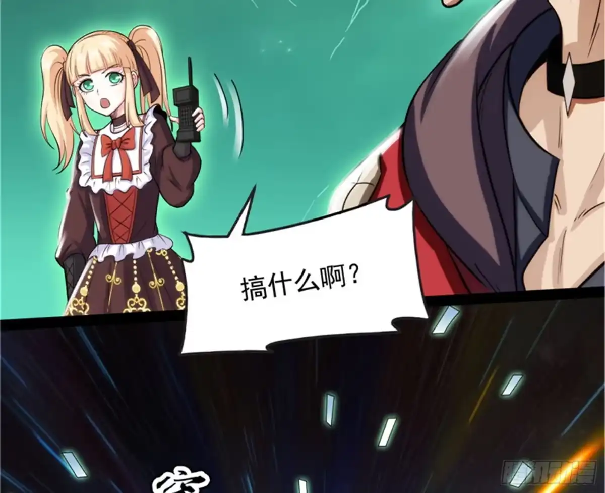 《打爆诸天》反派BOSS的正确打开方式 第109页