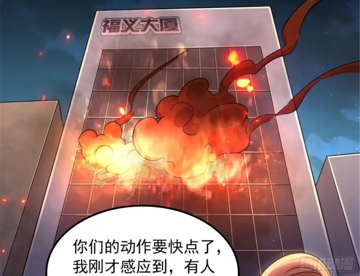 《打爆诸天》反派BOSS的正确打开方式 第6页