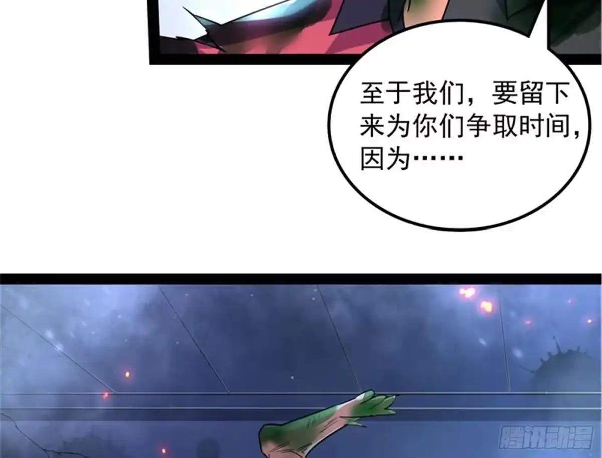 《打爆诸天》反派BOSS的正确打开方式 第29页
